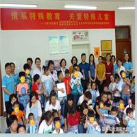 六一公益活动“情系特殊教育、关爱特殊儿童”