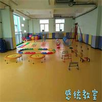 感统教室