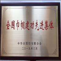 我校被授予“全国巾帼建功先进集体”